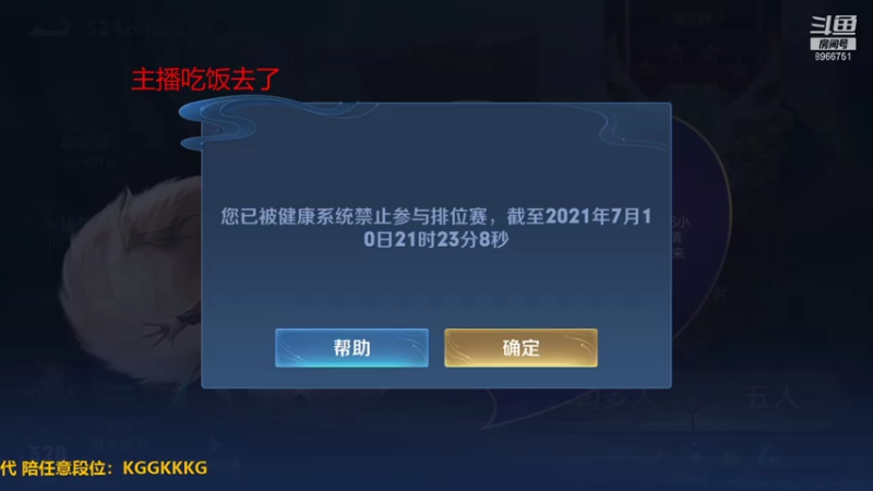 直播回放