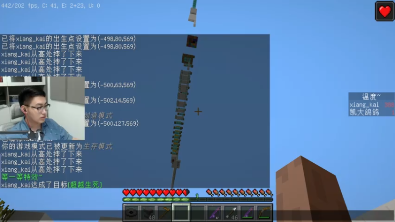 【2021-07-20 21点场】末影龙协会丶翔凯：【翔凯】MITE极限生存ep2