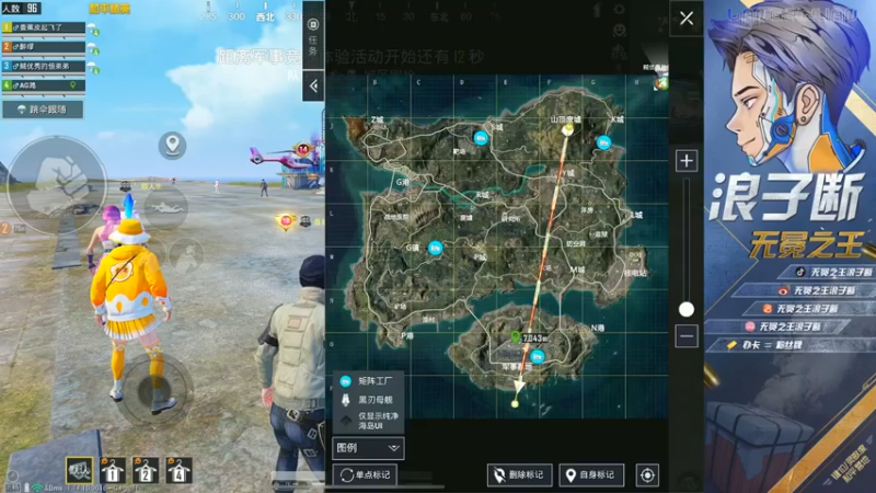 无冕之王浪子断+ 和平精英：主播无人能挡豪取8人，成功拿下第八名