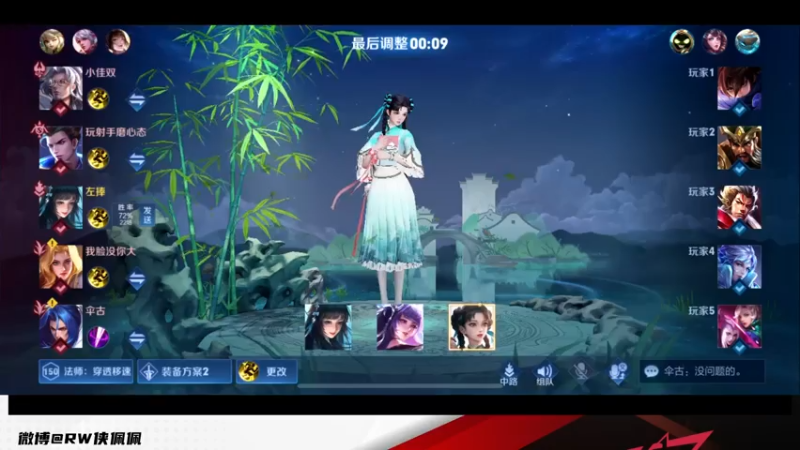 【2021-07-19 15点场】RW侠佩佩：RW侠世冠加油