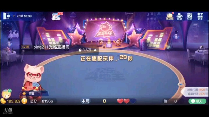 0720特辑，都以为起手癞子差，最后给我个蜕变，果然这个牌蜕变了，癞子多了牌也整了