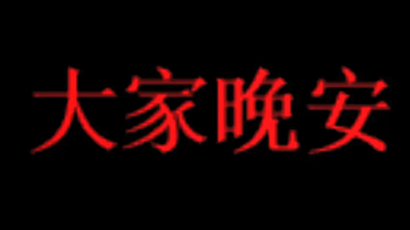 【2021-07-20 18点场】BLUE呀丶：国服安琪拉886 国服小乔我来啦