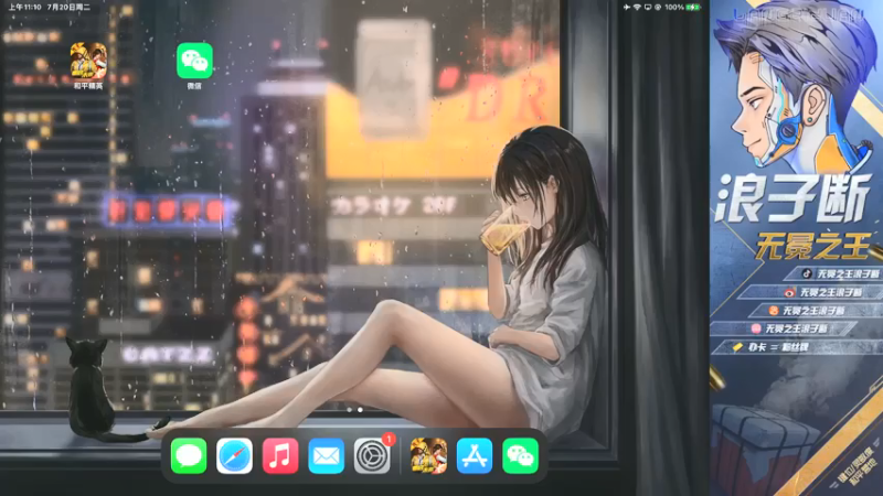 【2021-07-20 11点场】无冕之王浪子断：【最精彩的游戏直播】