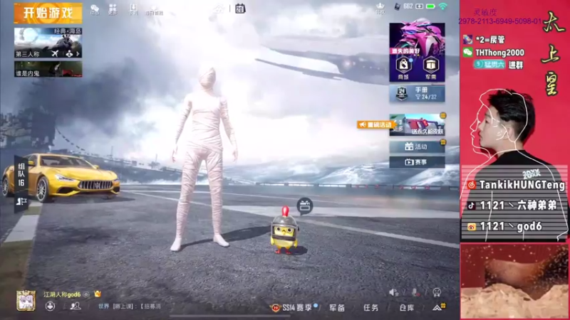 【2021-07-20 12点场】六神弟弟Tht：【江湖人二队】框框一顿乱杀！