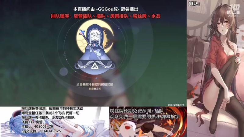 【2021-07-19 10点场】无忧呐丶：免费深渊看号   清海岛了！