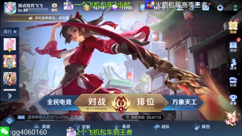 【2021-07-20 13点场】小金哥v：勇敢木兰,不怕困难：超秀