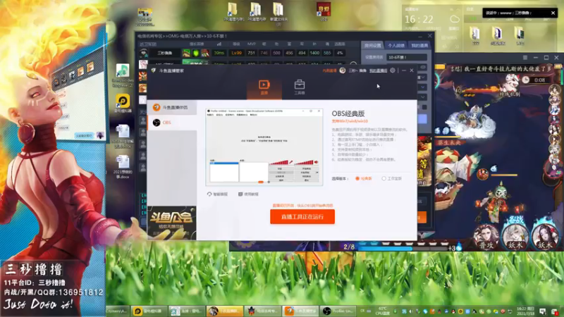 【2021-07-18 16点场】三秒丶撸撸：11平台OMG：到点了，开吹！