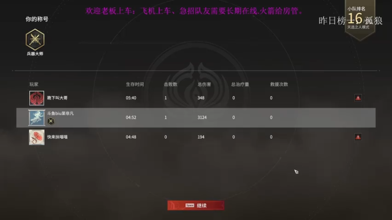 【2021-07-17 16点场】Biu枼非凡：寻找长期稳定队友 5988035