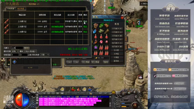 雨神丶+ 传奇：2021-07-14 22点场第2段切条  想要越级挑战副本，本来以为没啥难度，看来还是我自不量力了