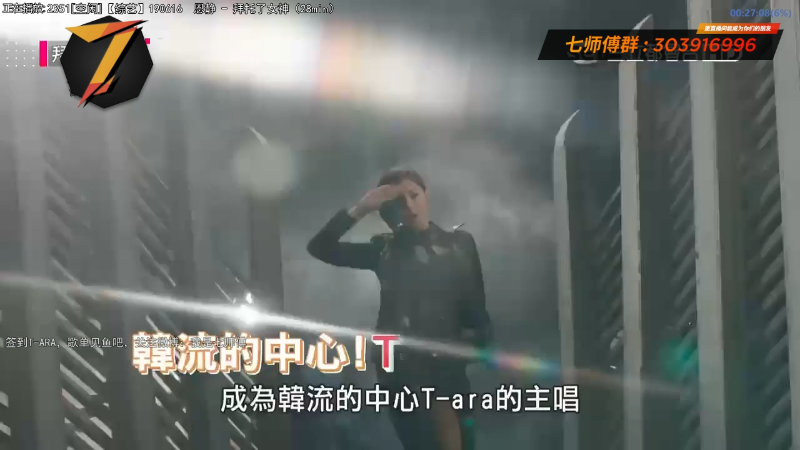 我在斗鱼看7师傅直播一起看