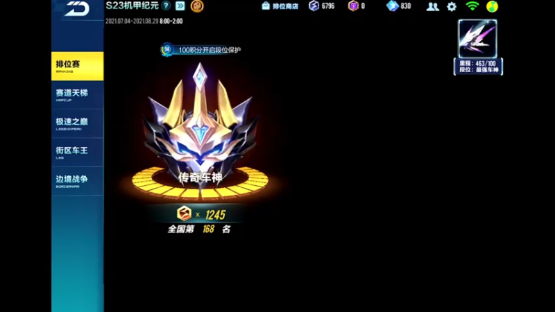 【2021-07-19 21点场】午夜锦年：ios飞机车神 2915747
