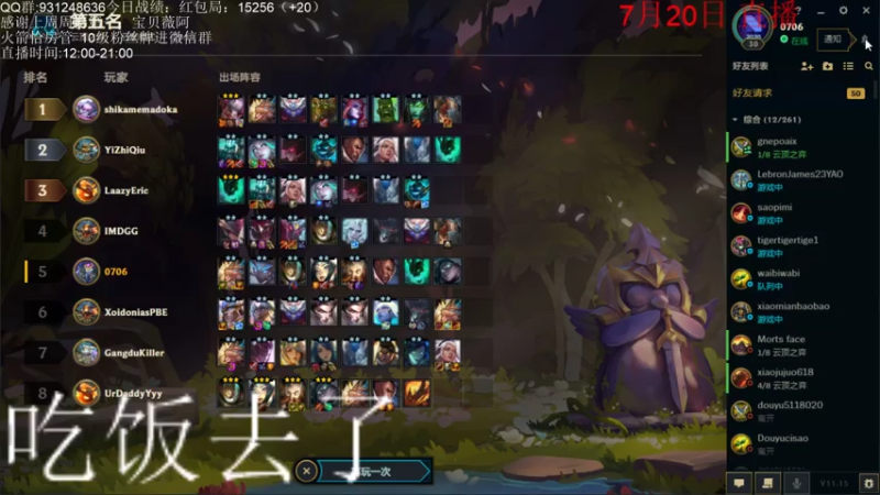 【2021-07-20 19点场】初音未来灰飞：美测服冲冲冲！