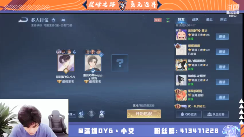 【2021-07-17 17点场】DYG丶小义：回来了回来了 9407630