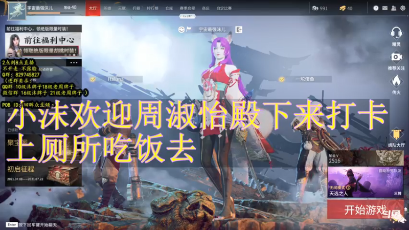【2021-07-19 16点场】不2不叫沫儿：今天又是掉分的一天 9574901