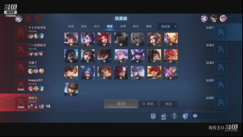 【王者荣耀】2海哲王O和小姐姐排位上分中