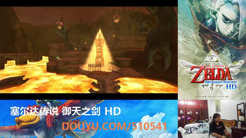 【2021-07-19 23点场】KazeLink：塞尔达传说 御天之剑 HD