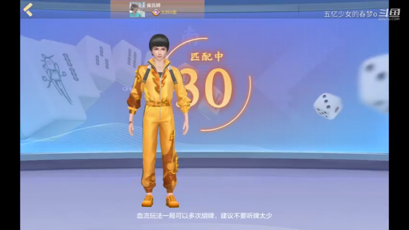 欢乐麻将精彩日常 555