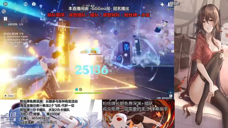 【2021-07-20 00点场】无忧呐丶：免费深渊看号   清海岛了！