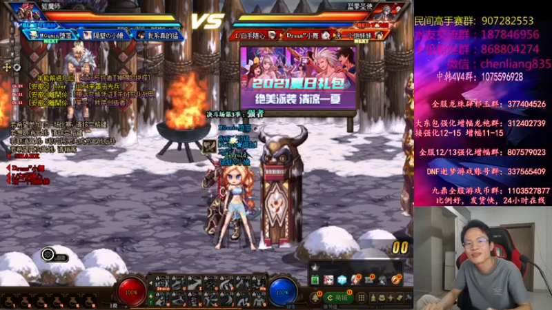 武神陈亮+ DNF：不是说好的4V4吗，这么没了还带退游戏的，不知道还以为我欺负你们呢