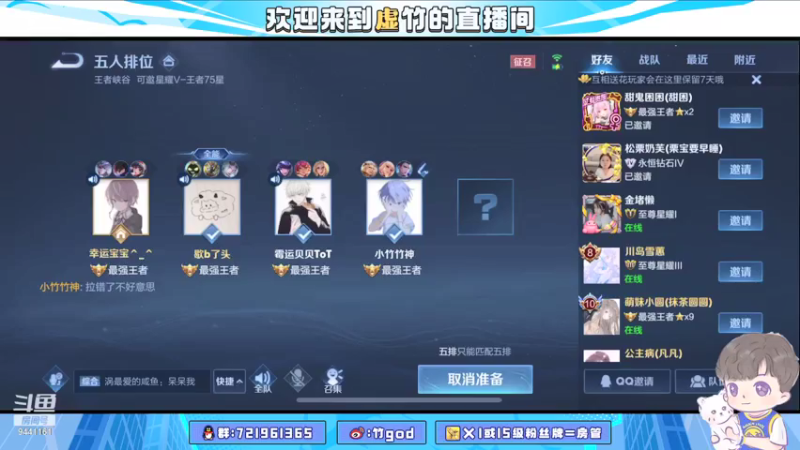 【2021-07-19 16点场】竹god：巅峰射爹专场