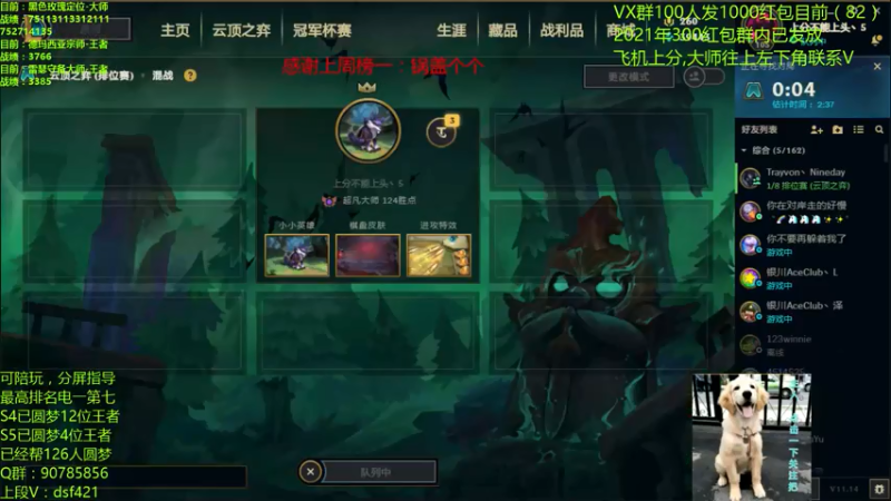 【2021-07-16 20点场】追风皇帝：上分进，最后两天了