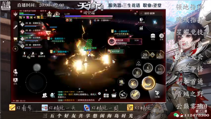 【2021-07-19 00点场】阿龙不扶树：神耀老圣堂