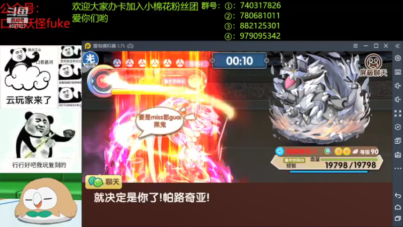 【2021-07-20 21点场】失眠君灬灬：新赛季要来咯