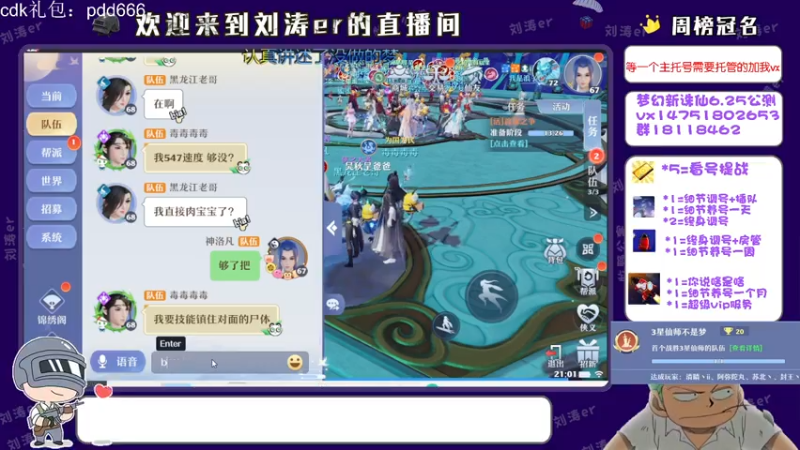 【2021-07-15 21点场】刘涛er：三测最强提战帮肝