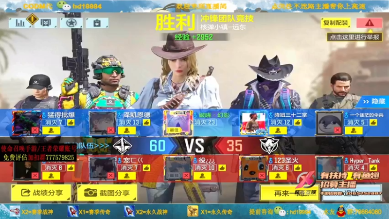 叫老公别叫老郭+ COD手游：主播伤害爆炸豪取21人拿下MVP，成功赢得比赛