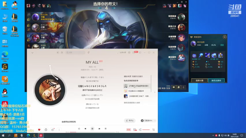 【2021-07-20 14点场】温州丶黄小明：黄小明：没有人比我更懂瑞兹