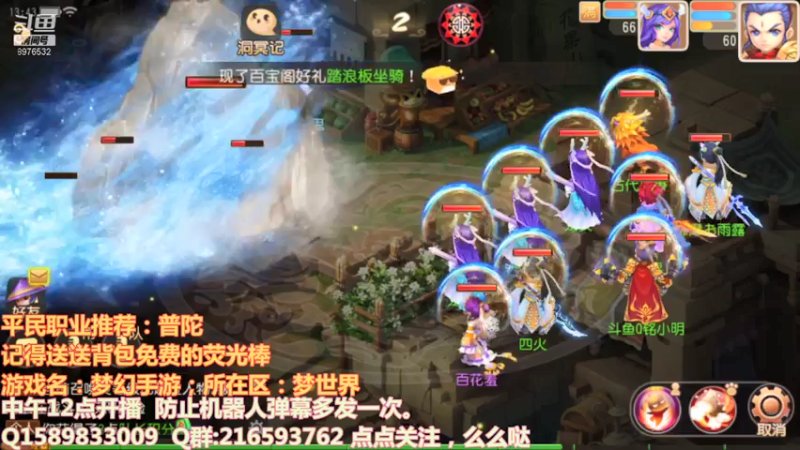 【2021-07-19 13点场】QAQ铭小明：继续冲！！！加油干神兽