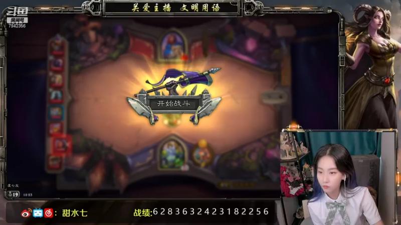 【2021-07-13 18点场】甜水七：她带着速八走来了