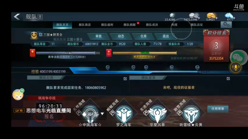 【2021-07-20 19点场】三国朦胧细雨：每晚8点冲击无尽34关招募顶级潜艇大井