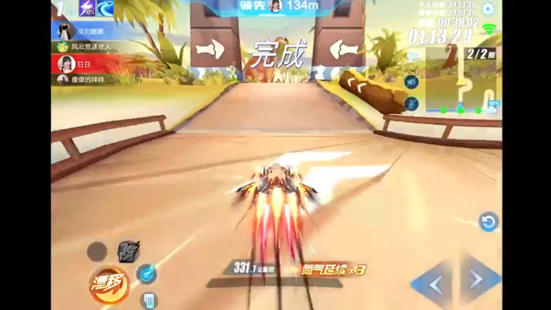 【2021-07-19 23点场】午夜锦年：ios飞机车神 2915747