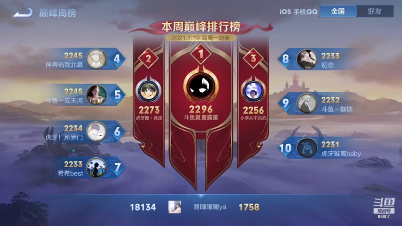 【2021-07-20 12点场】DYG易瞳：三国服巅峰赛冲冲冲