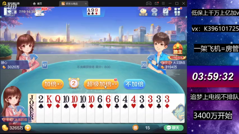 【2021-07-19 14点场】阿凯斗地主：继续战斗。小目标三千万