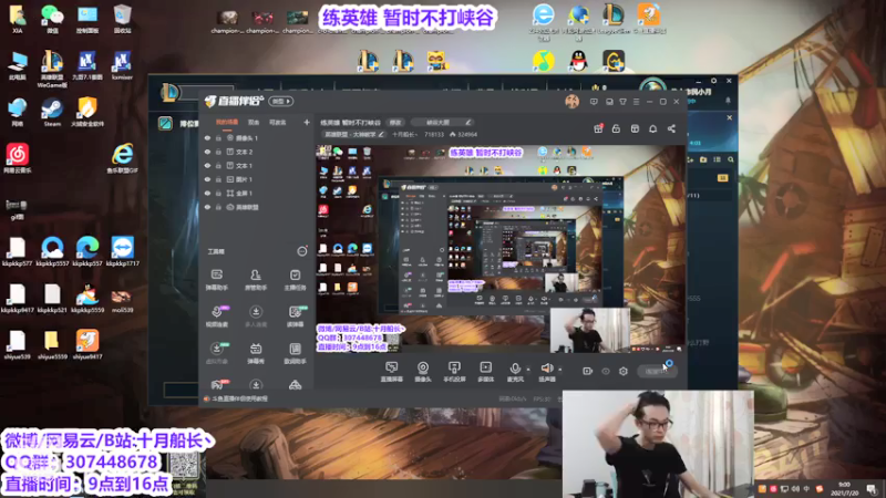 【2021-07-20 09点场】十月船长丶：练英雄 暂时不打峡谷