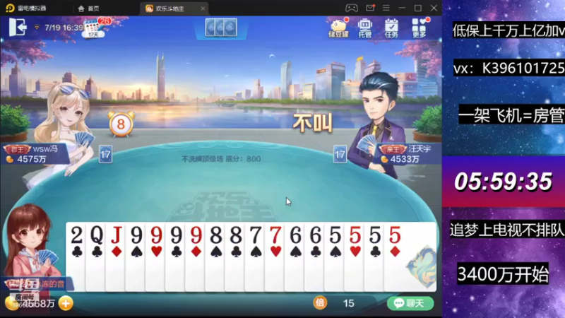 【2021-07-19 16点场】阿凯斗地主：继续战斗。小目标三千万