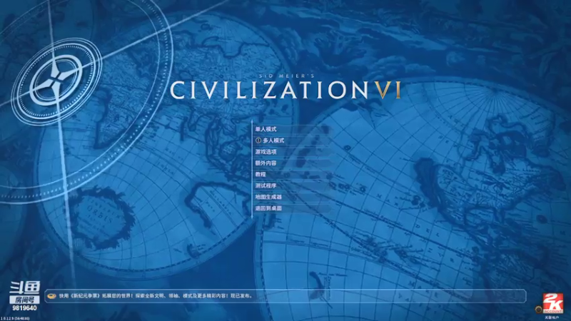 【2021-07-20 03点场】難為滄海：萌新玩会文明6