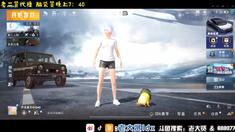 【2021-07-20 11点场】老大贤：1v4：厨神老二贤在线表演厨艺