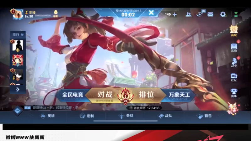【2021-07-19 18点场】RW侠佩佩：RW侠世冠加油