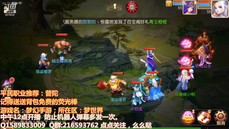 【2021-07-16 09点场】QAQ铭小明：继续冲！！！加油干神兽