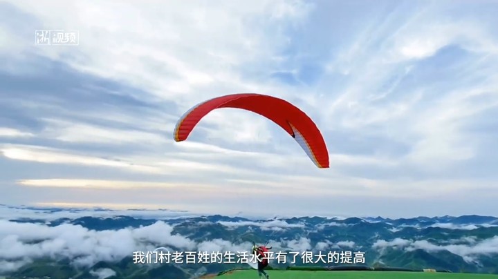小康村的幸福事借助滑翔伞 德清勤劳村要“起飞”了