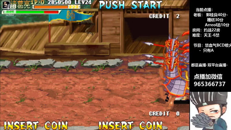 【格斗游戏】三国vs小小辉的精彩时刻 20210720 00点场