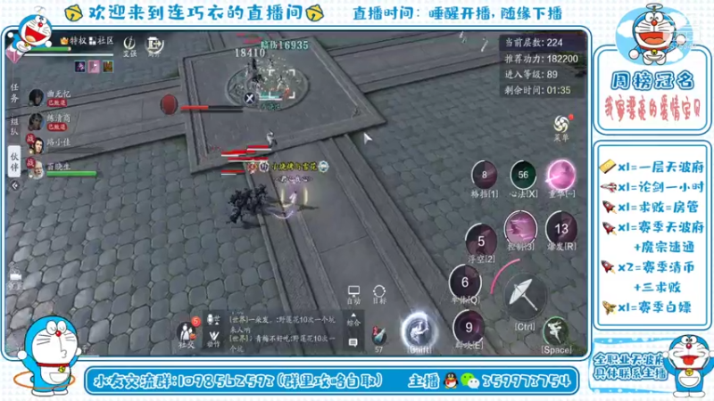 【2021-07-17 15点场】连巧衣：天香：全职业清币，天波府进行中~
