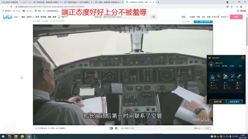 【2021-07-20 15点场】石页的第一根矛s：石页：峡谷之巅努力上分！