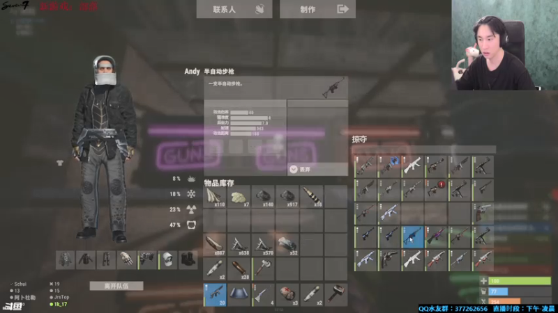 【2021-07-20 05点场】主播Se7en：【部落】生存游戏 嗨翻整夜