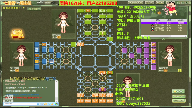 【棋牌娱乐】恶蚊子的精彩时刻 20210720 12点场