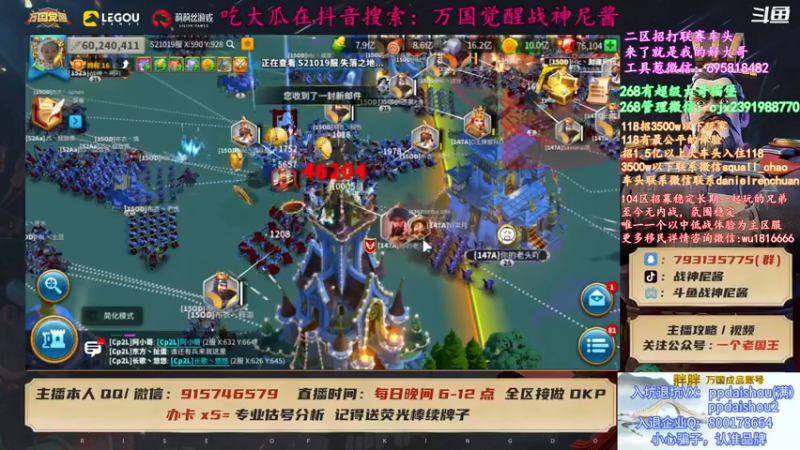 【2021-07-19 21点场】战神尼酱丶：今日顶上战争，开关五第六战区奥利给。