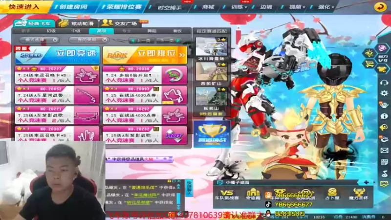 【2021-07-20 21点场】BN丶严斌：晚上好，来起飞了。干干干